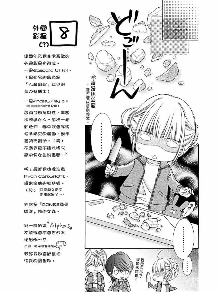 《白砂糖战士》漫画最新章节第1卷免费下拉式在线观看章节第【128】张图片