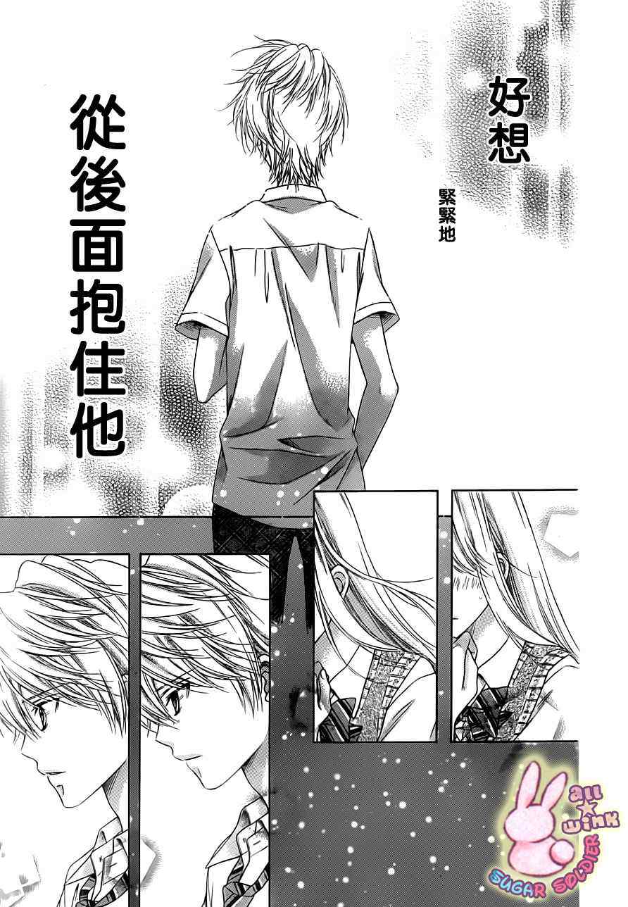 《白砂糖战士》漫画最新章节第19话免费下拉式在线观看章节第【32】张图片