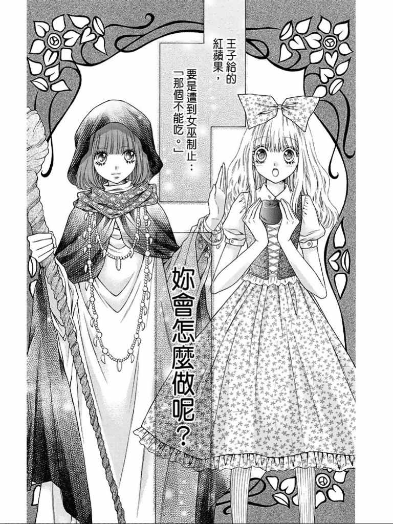 《白砂糖战士》漫画最新章节第1卷免费下拉式在线观看章节第【122】张图片