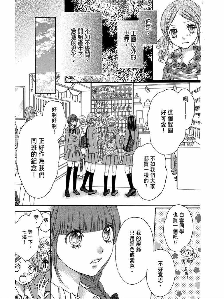 《白砂糖战士》漫画最新章节第2卷免费下拉式在线观看章节第【178】张图片