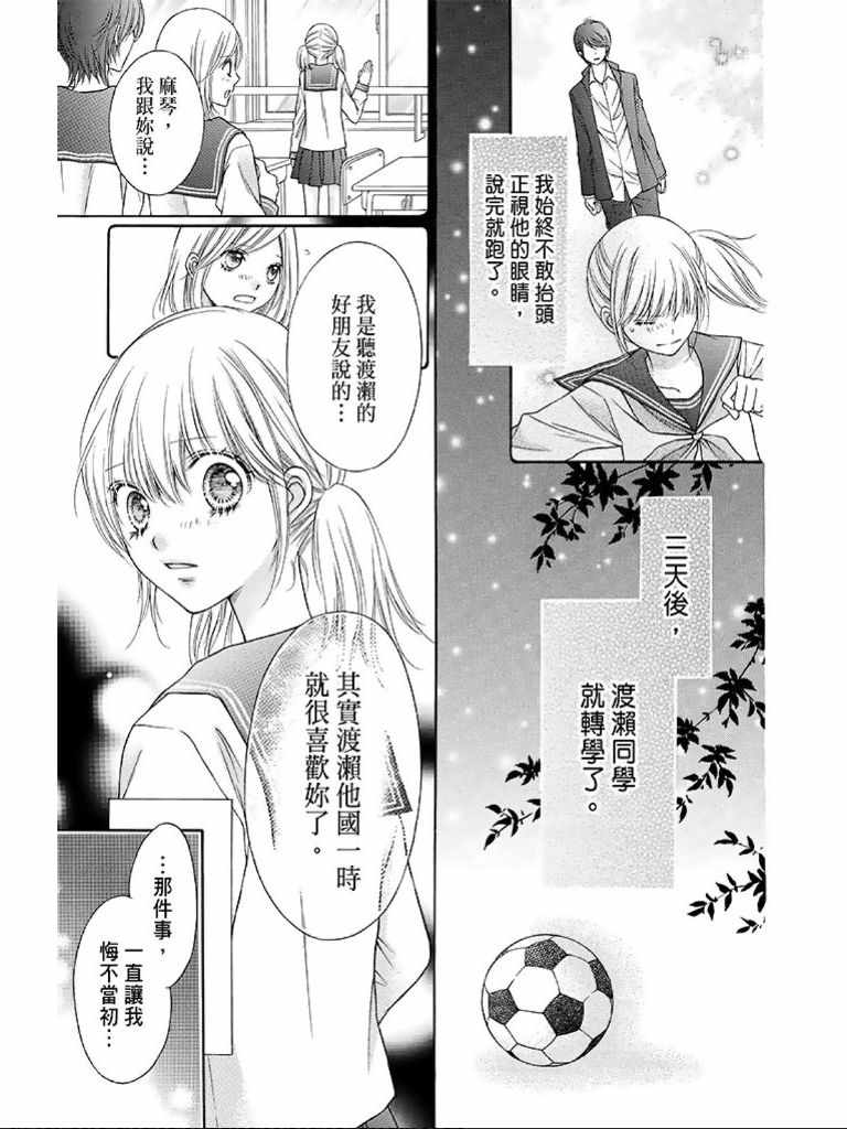 《白砂糖战士》漫画最新章节第1卷免费下拉式在线观看章节第【46】张图片