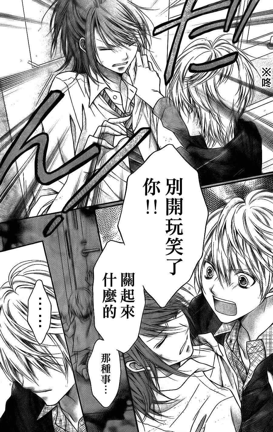 《白砂糖战士》漫画最新章节第9话免费下拉式在线观看章节第【13】张图片