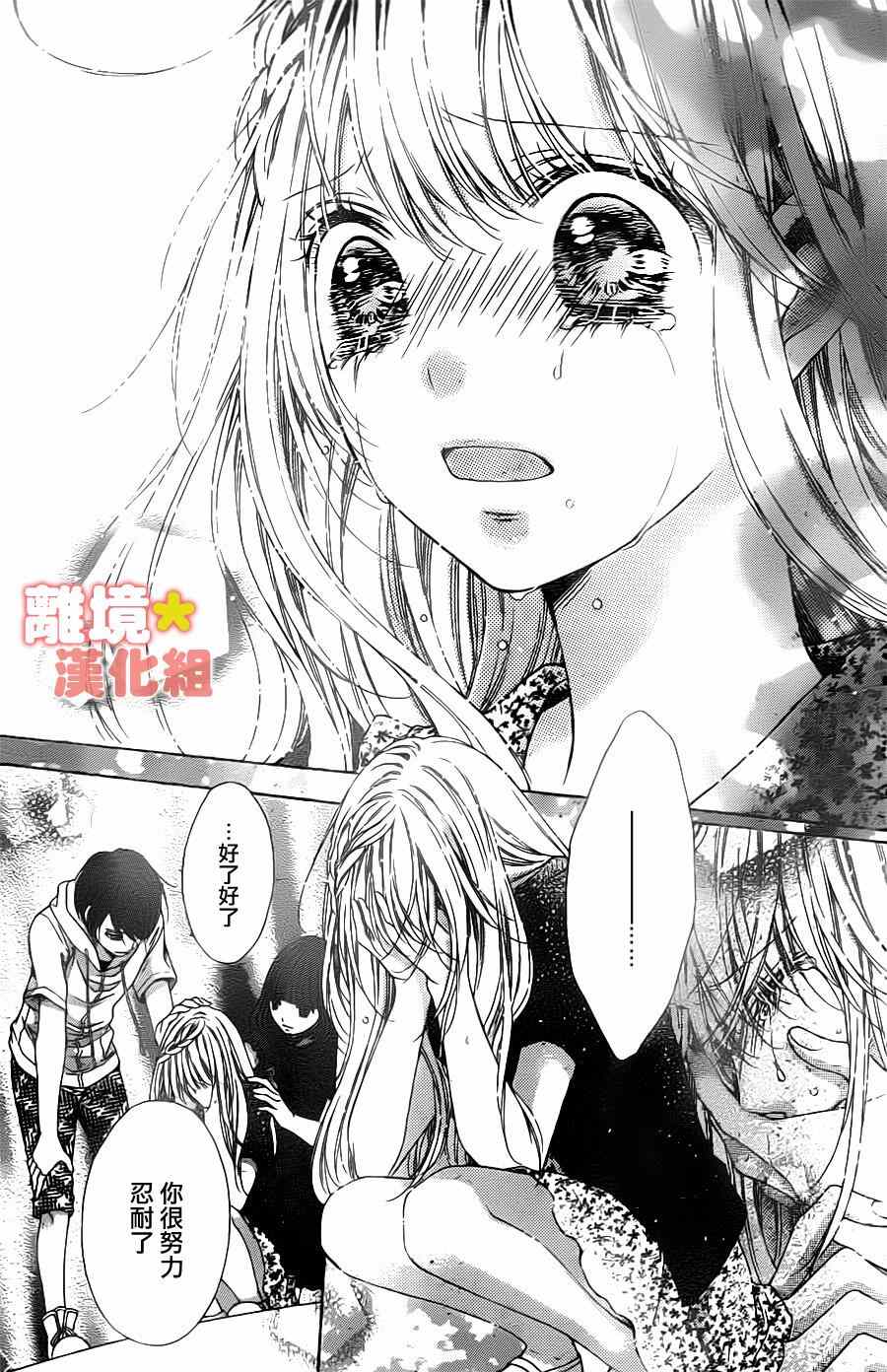 《白砂糖战士》漫画最新章节第47话免费下拉式在线观看章节第【12】张图片