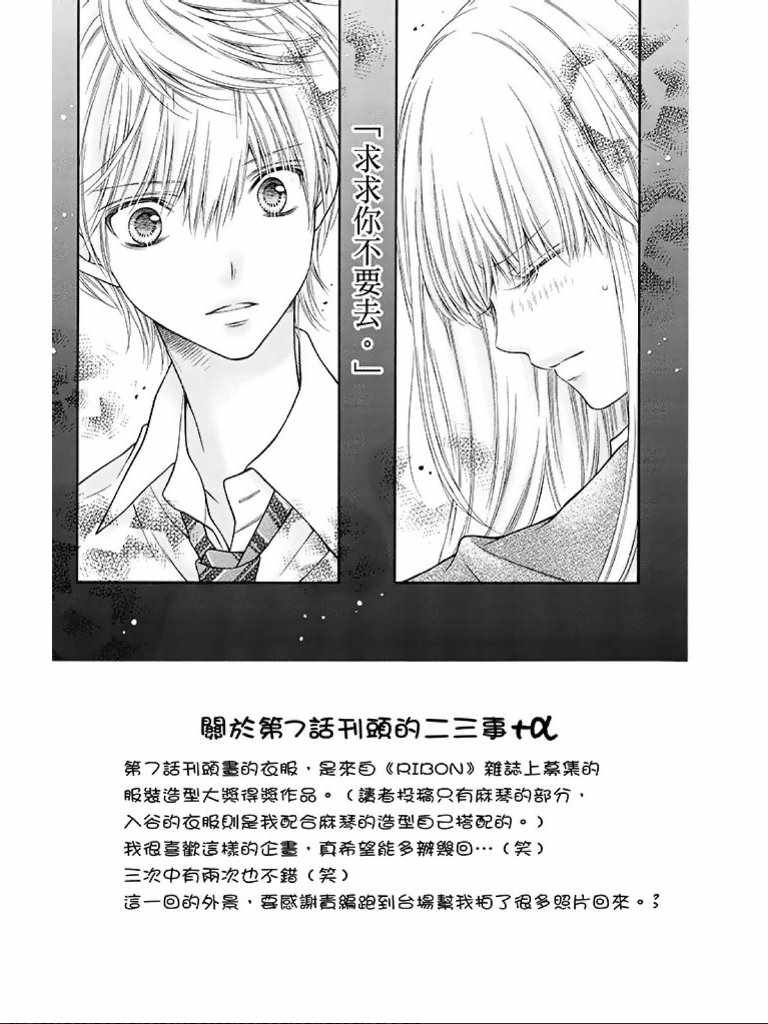 《白砂糖战士》漫画最新章节第2卷免费下拉式在线观看章节第【40】张图片