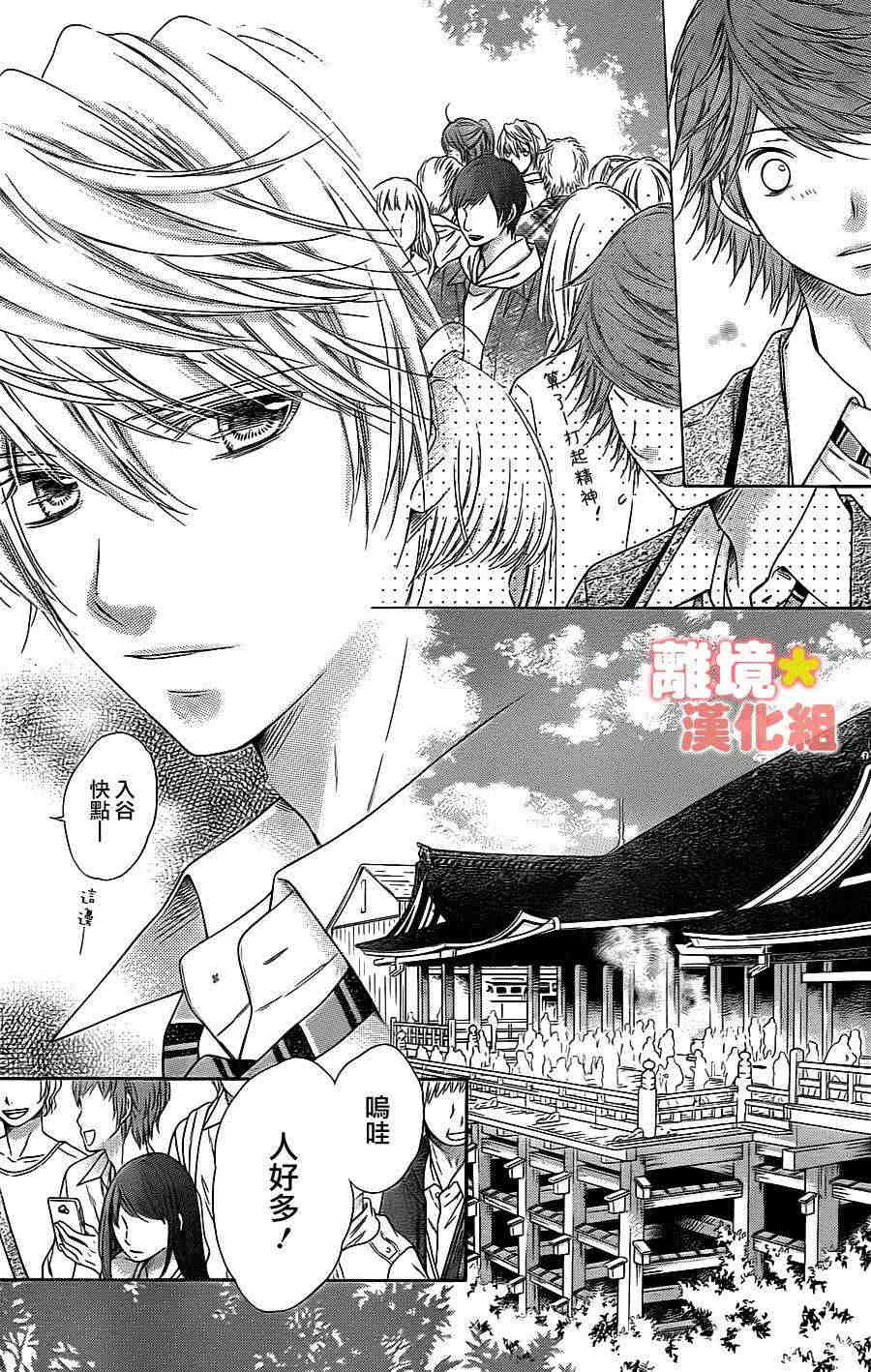 《白砂糖战士》漫画最新章节第40话免费下拉式在线观看章节第【10】张图片