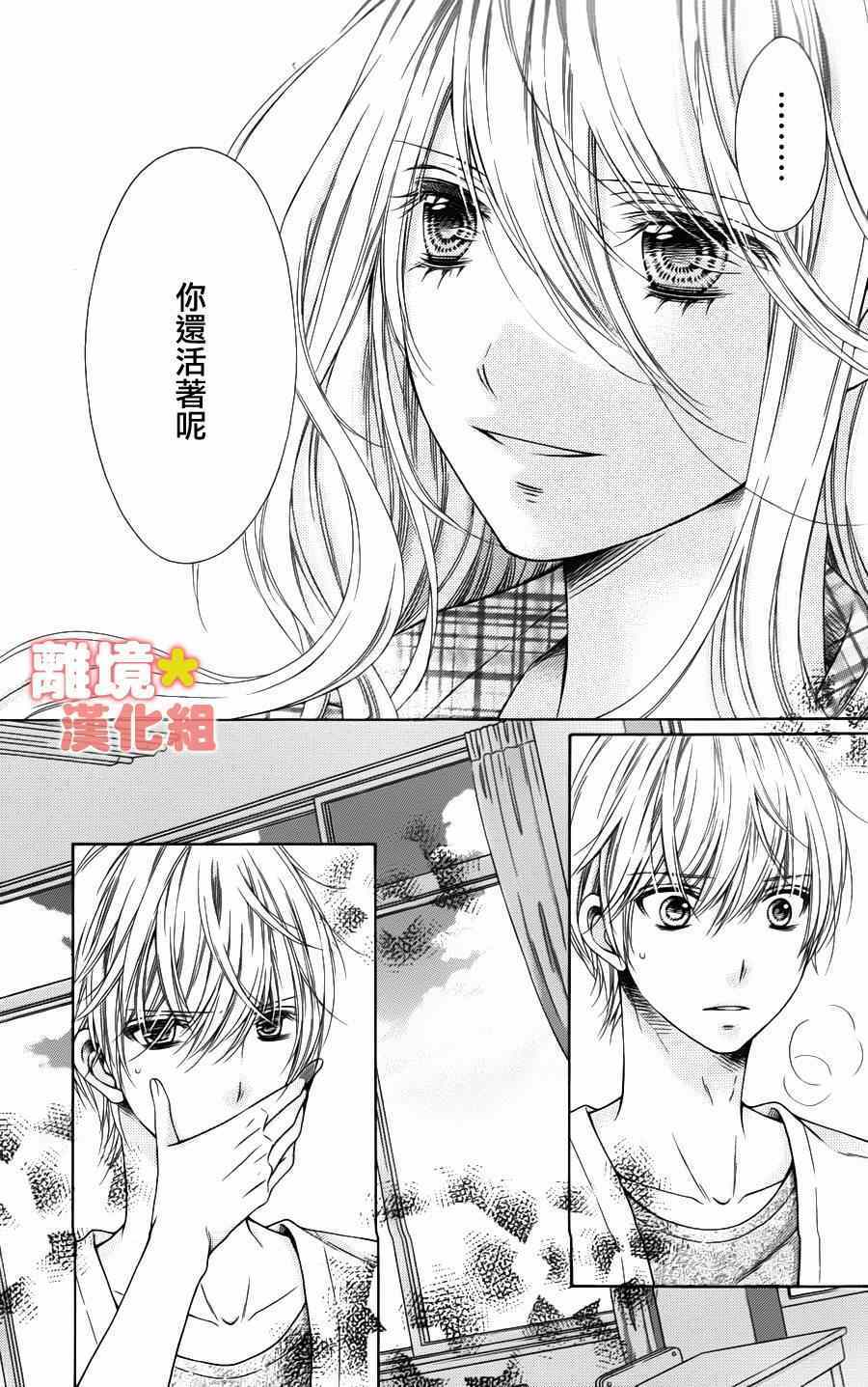 《白砂糖战士》漫画最新章节第44话免费下拉式在线观看章节第【4】张图片