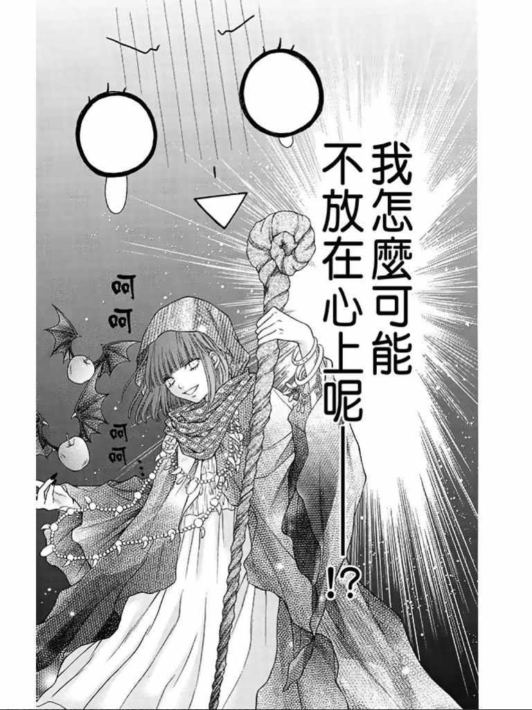 《白砂糖战士》漫画最新章节第1卷免费下拉式在线观看章节第【118】张图片