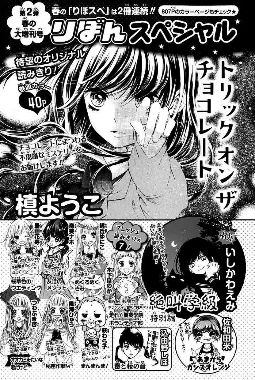 《白砂糖战士》漫画最新章节砂糖战士 番外篇05免费下拉式在线观看章节第【6】张图片