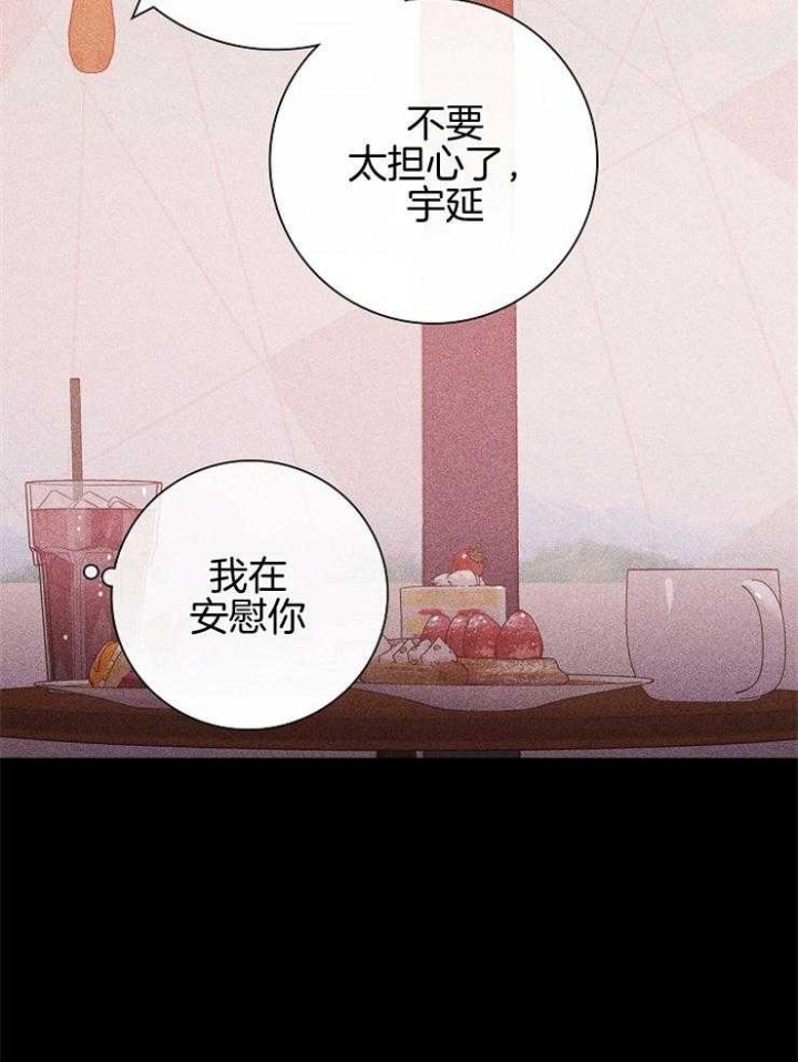 《已婚男(I+II季)》漫画最新章节第33话免费下拉式在线观看章节第【23】张图片