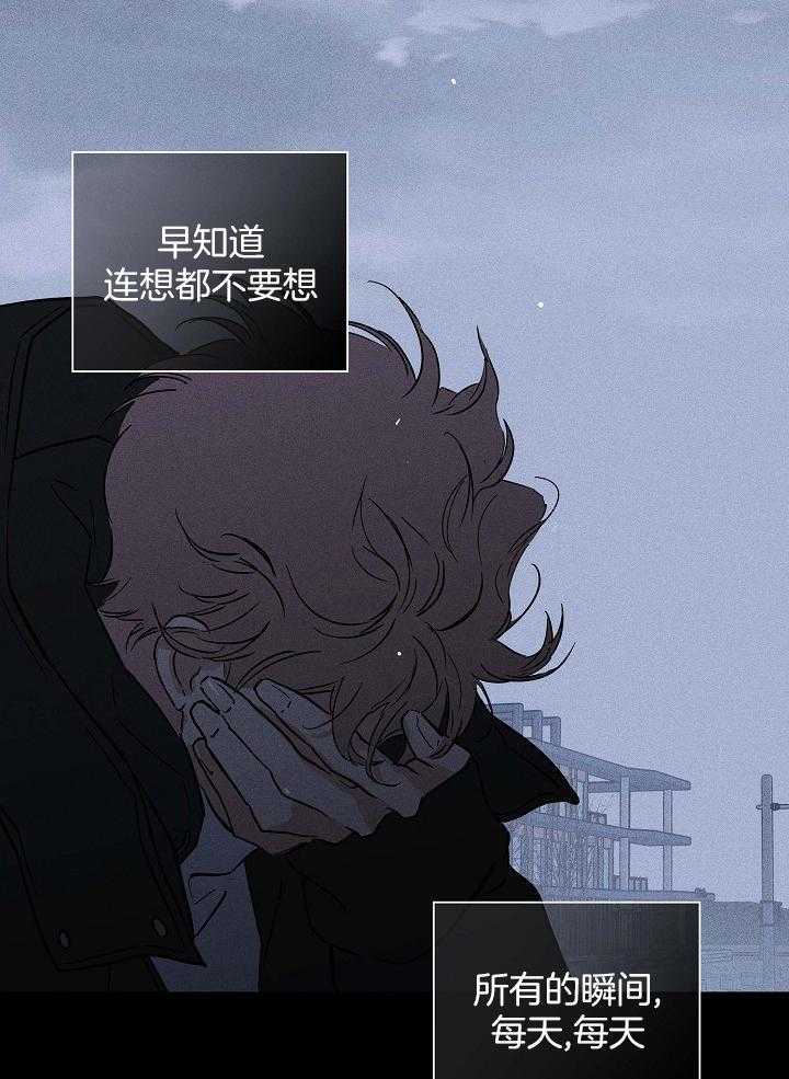 《已婚男(I+II季)》漫画最新章节第118话免费下拉式在线观看章节第【26】张图片