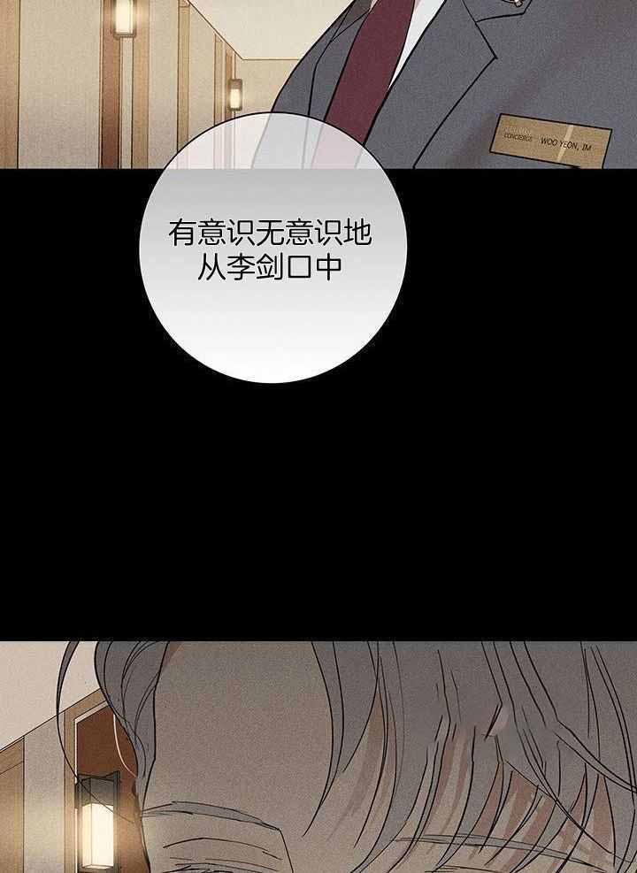 《已婚男(I+II季)》漫画最新章节第149话免费下拉式在线观看章节第【15】张图片