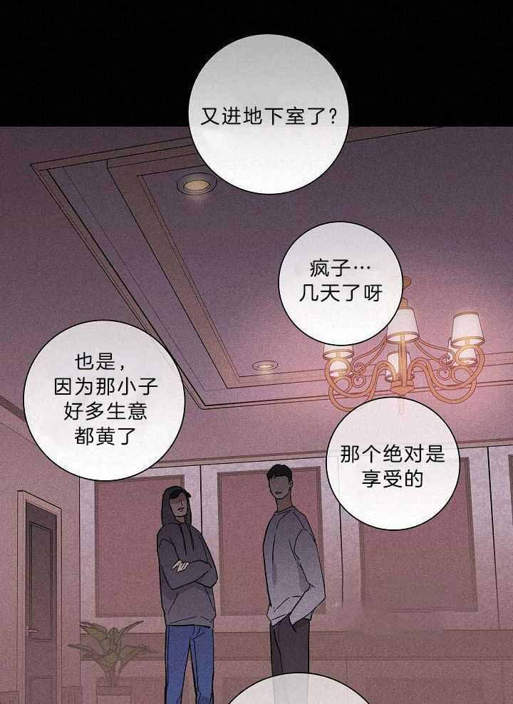 《已婚男(I+II季)》漫画最新章节第113话免费下拉式在线观看章节第【8】张图片