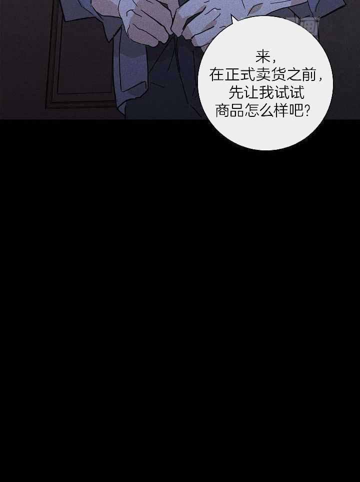 《已婚男(I+II季)》漫画最新章节第104话免费下拉式在线观看章节第【21】张图片