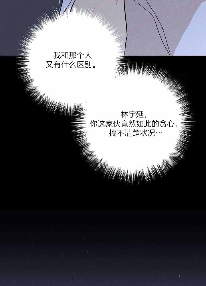 《已婚男(I+II季)》漫画最新章节第101话免费下拉式在线观看章节第【23】张图片