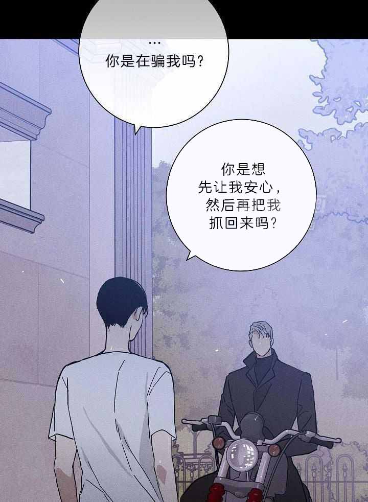 《已婚男(I+II季)》漫画最新章节第111话免费下拉式在线观看章节第【22】张图片