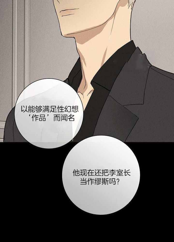 《已婚男(I+II季)》漫画最新章节第137话免费下拉式在线观看章节第【27】张图片