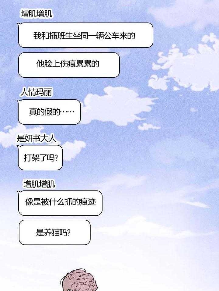 《已婚男(I+II季)》漫画最新章节第71话免费下拉式在线观看章节第【27】张图片