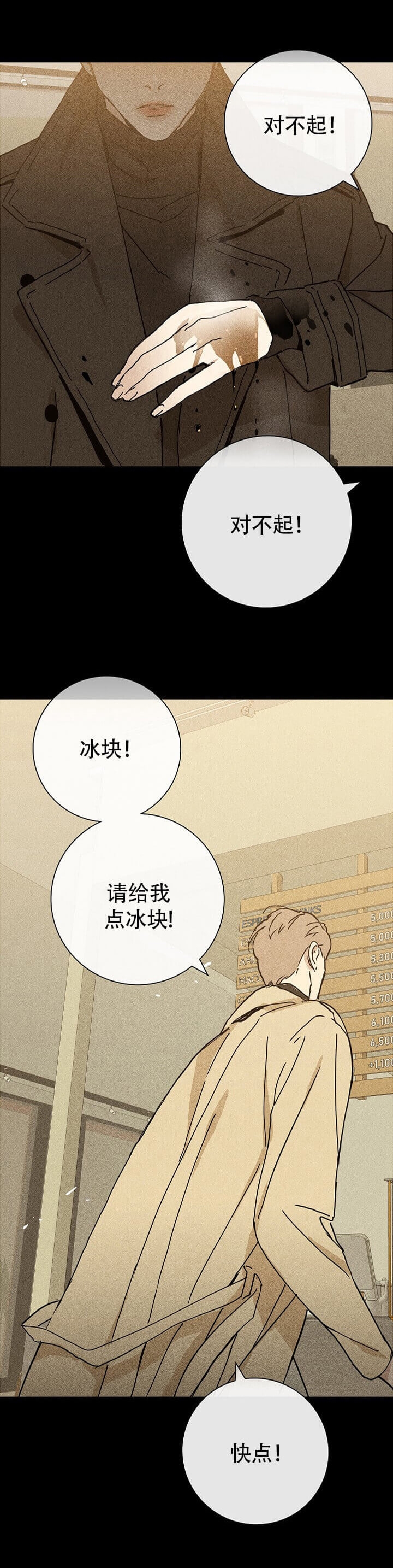 《已婚男(I+II季)》漫画最新章节第11话免费下拉式在线观看章节第【20】张图片