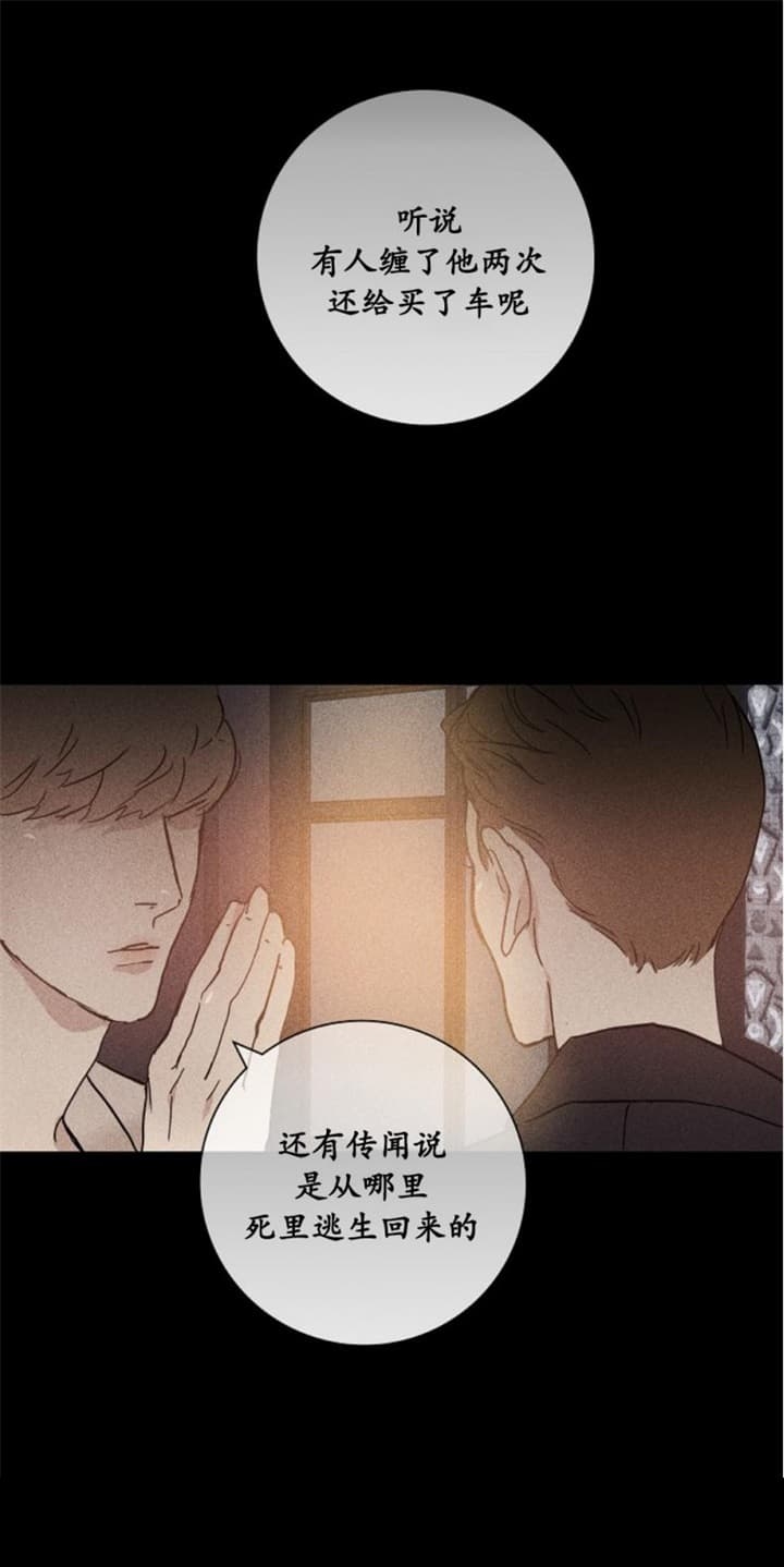 《已婚男(I+II季)》漫画最新章节第15话免费下拉式在线观看章节第【11】张图片