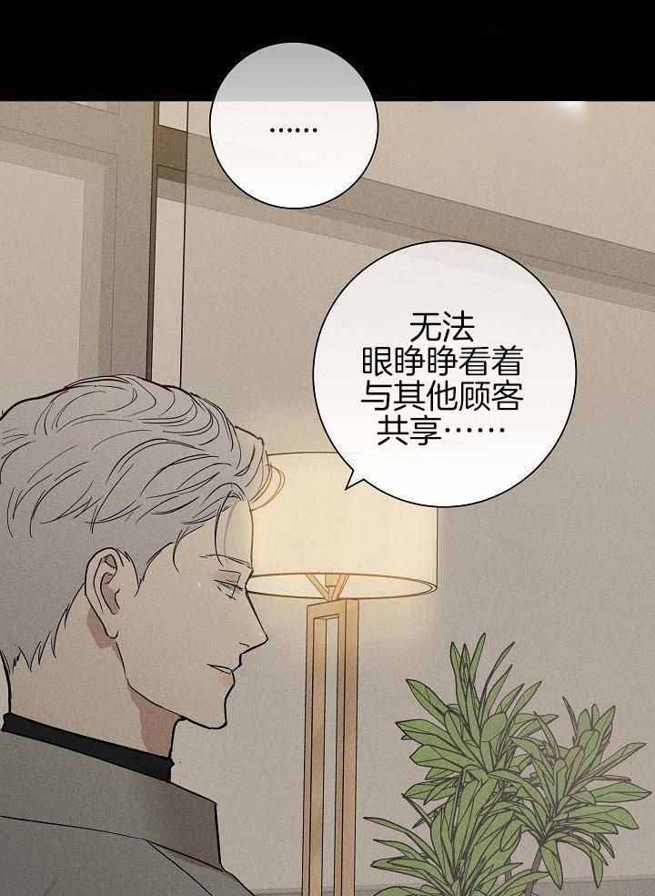 《已婚男(I+II季)》漫画最新章节第134话免费下拉式在线观看章节第【13】张图片