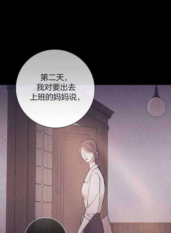 《已婚男(I+II季)》漫画最新章节第91话免费下拉式在线观看章节第【27】张图片