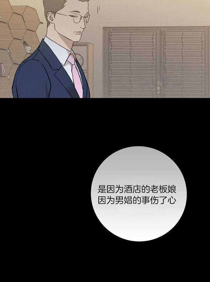 《已婚男(I+II季)》漫画最新章节第133话免费下拉式在线观看章节第【13】张图片