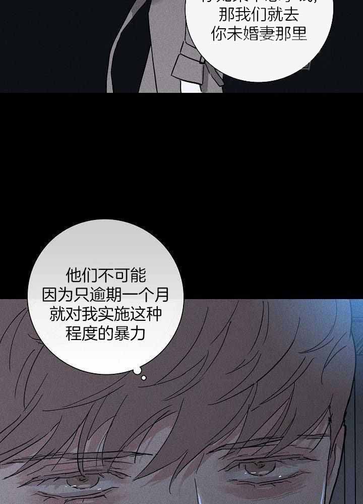 《已婚男(I+II季)》漫画最新章节第141话免费下拉式在线观看章节第【34】张图片