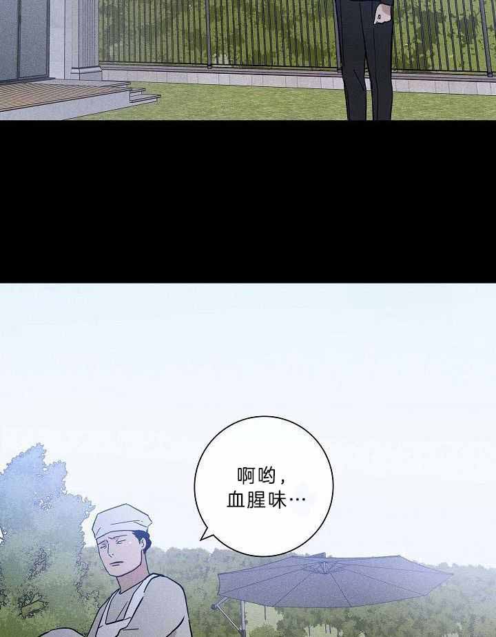 《已婚男(I+II季)》漫画最新章节第113话免费下拉式在线观看章节第【2】张图片