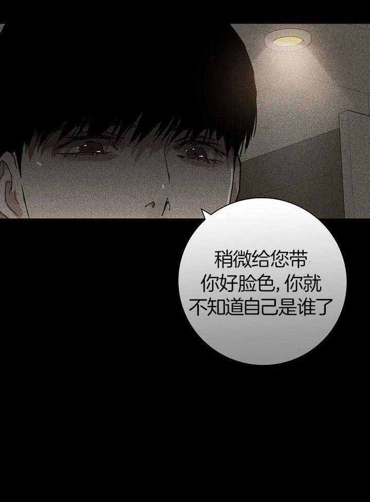 《已婚男(I+II季)》漫画最新章节第68话免费下拉式在线观看章节第【33】张图片