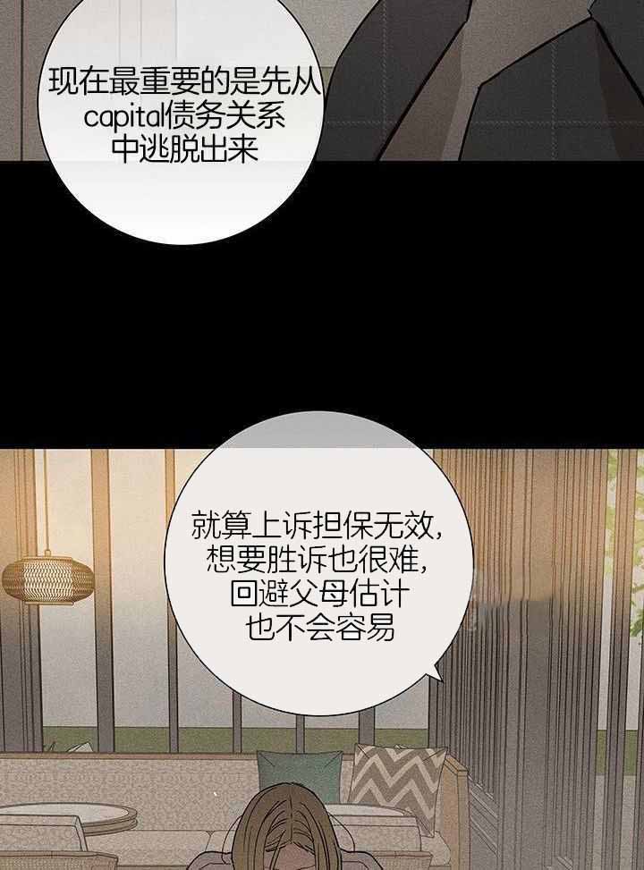 《已婚男(I+II季)》漫画最新章节第156话免费下拉式在线观看章节第【30】张图片