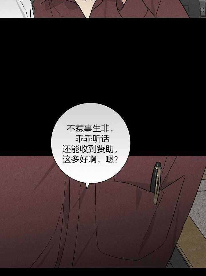 《已婚男(I+II季)》漫画最新章节第127话免费下拉式在线观看章节第【14】张图片