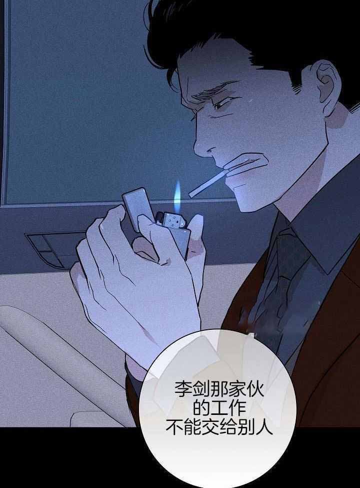 《已婚男(I+II季)》漫画最新章节第135话免费下拉式在线观看章节第【15】张图片