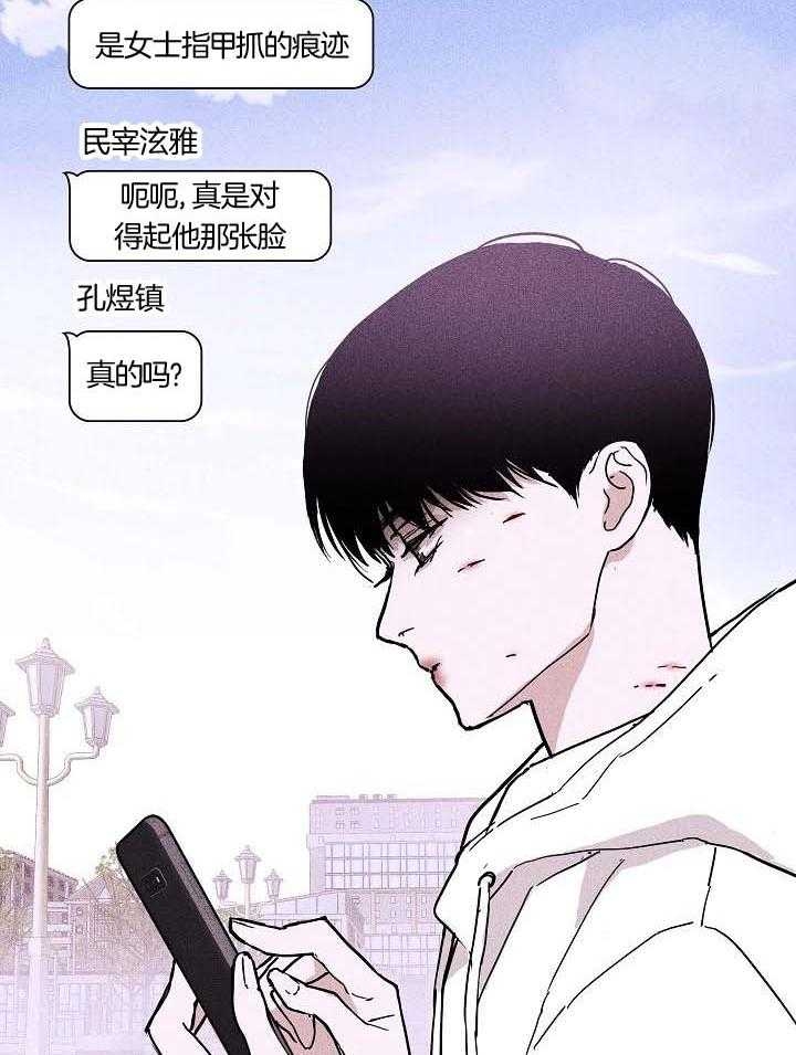 《已婚男(I+II季)》漫画最新章节第71话免费下拉式在线观看章节第【29】张图片