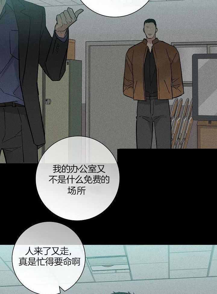 《已婚男(I+II季)》漫画最新章节第123话免费下拉式在线观看章节第【40】张图片