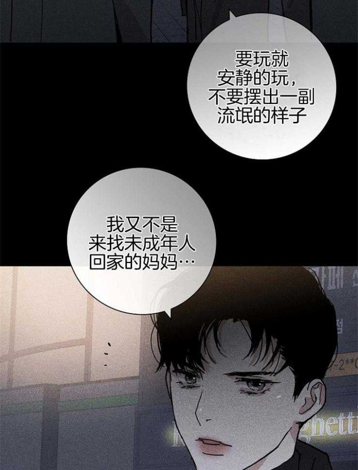 《已婚男(I+II季)》漫画最新章节第39话免费下拉式在线观看章节第【24】张图片