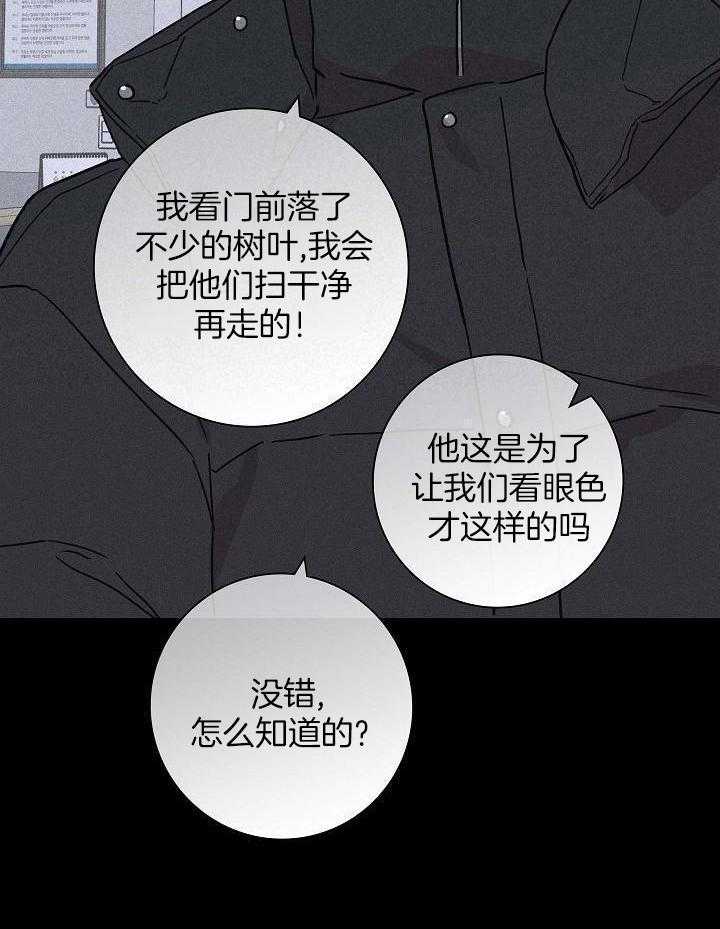 《已婚男(I+II季)》漫画最新章节第116话免费下拉式在线观看章节第【5】张图片