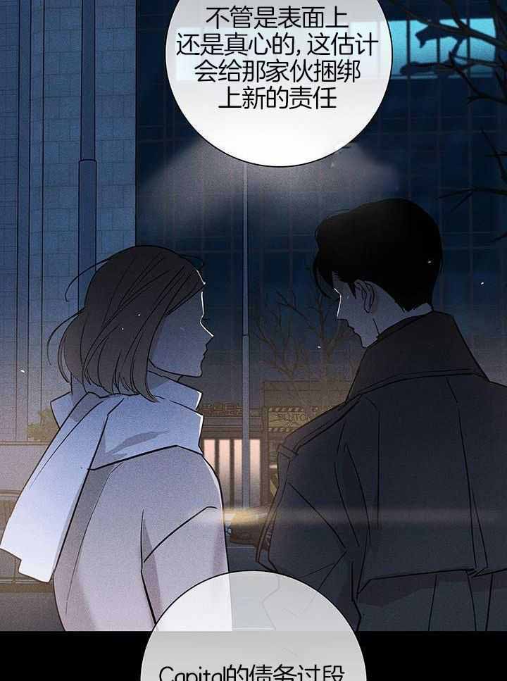 《已婚男(I+II季)》漫画最新章节第157话免费下拉式在线观看章节第【23】张图片