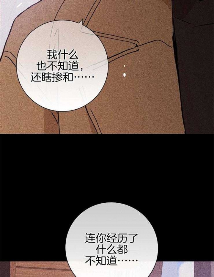 《已婚男(I+II季)》漫画最新章节第33话免费下拉式在线观看章节第【4】张图片