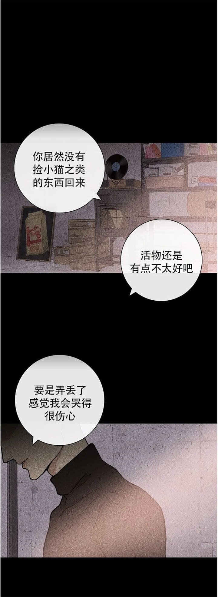 《已婚男(I+II季)》漫画最新章节第13话免费下拉式在线观看章节第【8】张图片