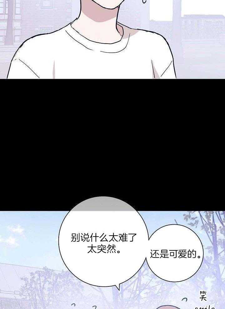 《已婚男(I+II季)》漫画最新章节第86话免费下拉式在线观看章节第【33】张图片