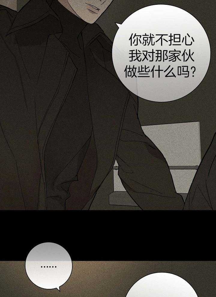 《已婚男(I+II季)》漫画最新章节第67话免费下拉式在线观看章节第【21】张图片