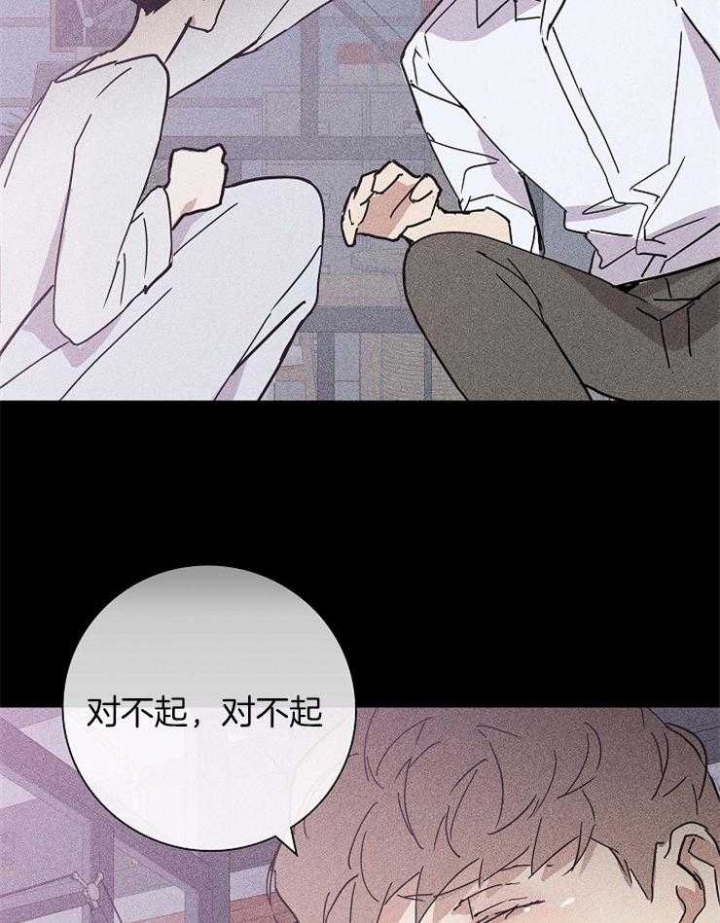《已婚男(I+II季)》漫画最新章节第29话免费下拉式在线观看章节第【10】张图片