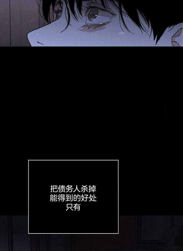 《已婚男(I+II季)》漫画最新章节第103话免费下拉式在线观看章节第【24】张图片