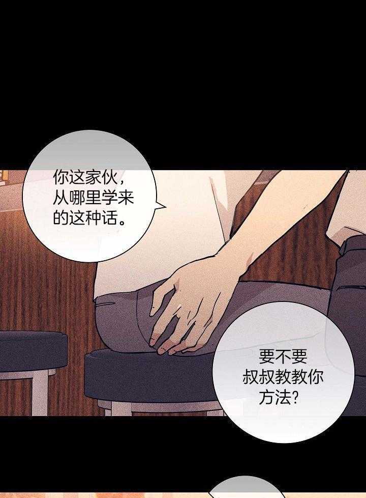 《已婚男(I+II季)》漫画最新章节第88话免费下拉式在线观看章节第【11】张图片