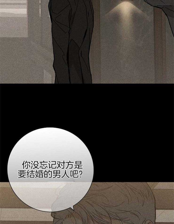 《已婚男(I+II季)》漫画最新章节第37话免费下拉式在线观看章节第【52】张图片