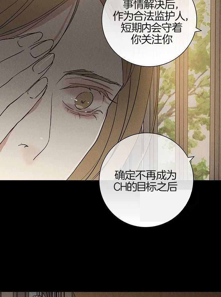 《已婚男(I+II季)》漫画最新章节第157话免费下拉式在线观看章节第【8】张图片