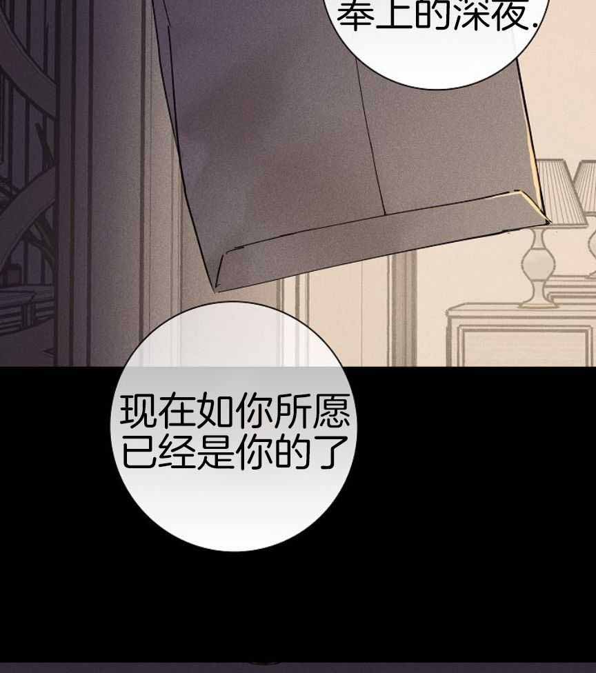 《已婚男(I+II季)》漫画最新章节第163话免费下拉式在线观看章节第【36】张图片