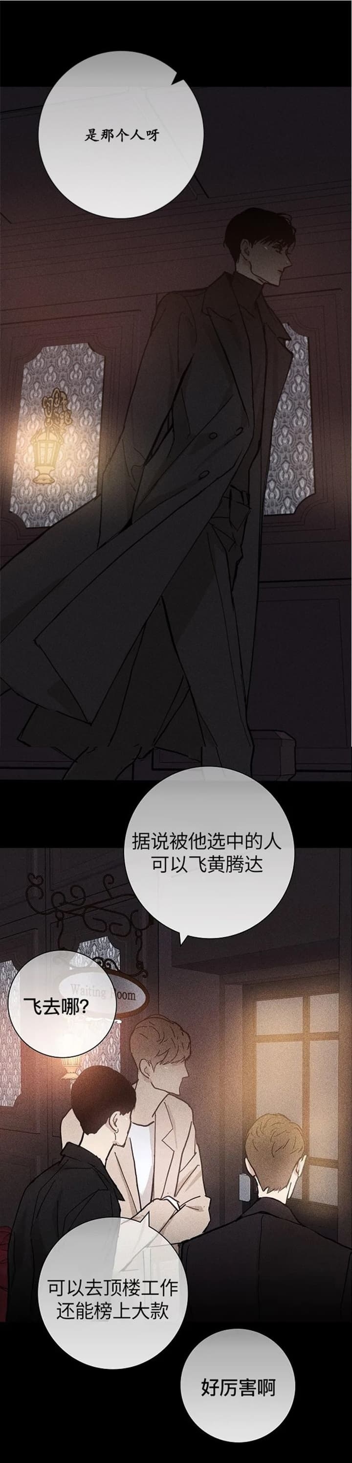 《已婚男(I+II季)》漫画最新章节第15话免费下拉式在线观看章节第【10】张图片