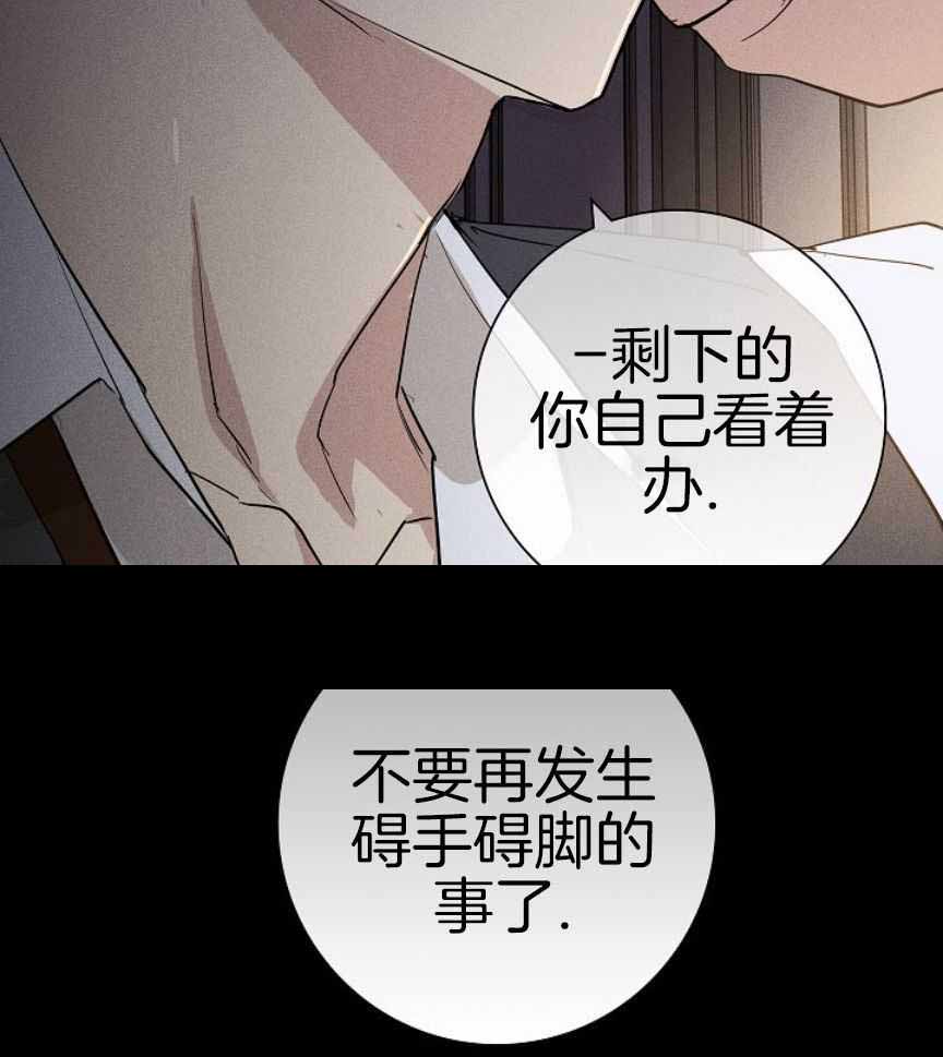 《已婚男(I+II季)》漫画最新章节第163话免费下拉式在线观看章节第【18】张图片