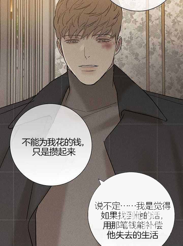 《已婚男(I+II季)》漫画最新章节第157话免费下拉式在线观看章节第【4】张图片